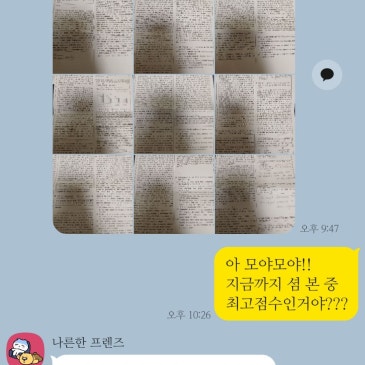 ○○고 2학년 수학 전교1등 영어는 3등급..... RSS 대표 이미지