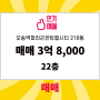 오송스피드공인중개사사무소에서 소개하는 22층 오송역파라곤센트럴시티 매매