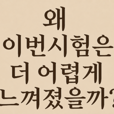 목동중2중간고사 수학시험지를 분석했습니다. RSS 대표 이미지