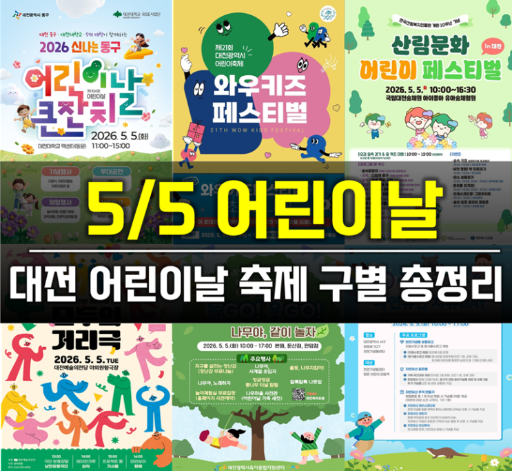 중촌시민공원 방문 사진