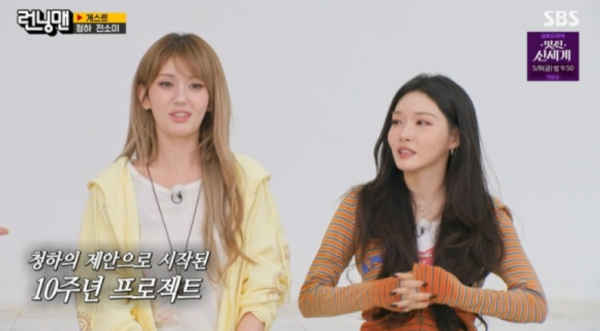 아이오아이 재결합 청하의 전화 한 통이 만든 기적