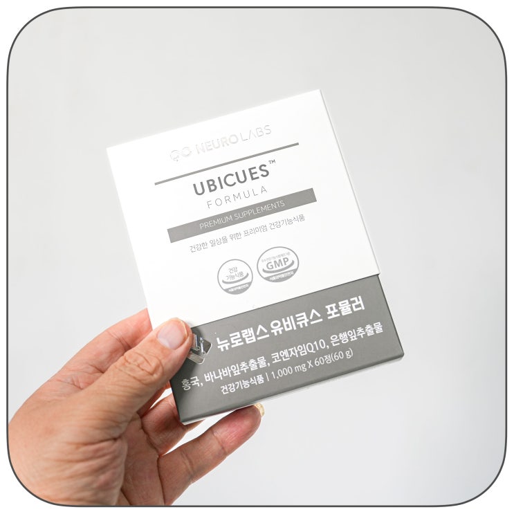 혈압 혈당 콜레스테롤 영양제, 뉴로랩스 유비큐스 3중 케어 리뷰