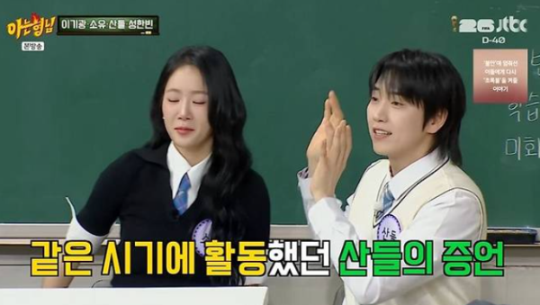 소유 씨스타 대기실 군기설 억울하다 아는형님 솔직 해명