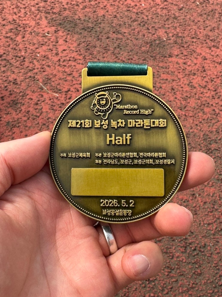 2026 보성녹차마라톤 하프마라톤 완주 코스, 행사 후기