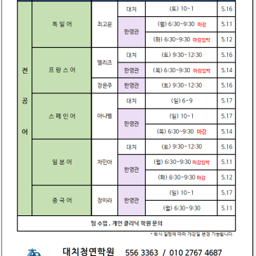 2026-1학기 한영외고 기말내신 시간표(1학년) RSS 대표 이미지