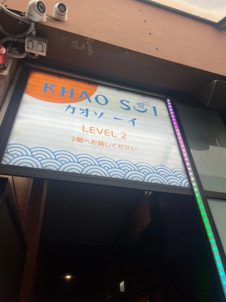 D+401 Khao soi, Paddy's Markets, Yomie's Rice, Bondi to Bronte Coastal Walk, Gyuzou Yakini....
