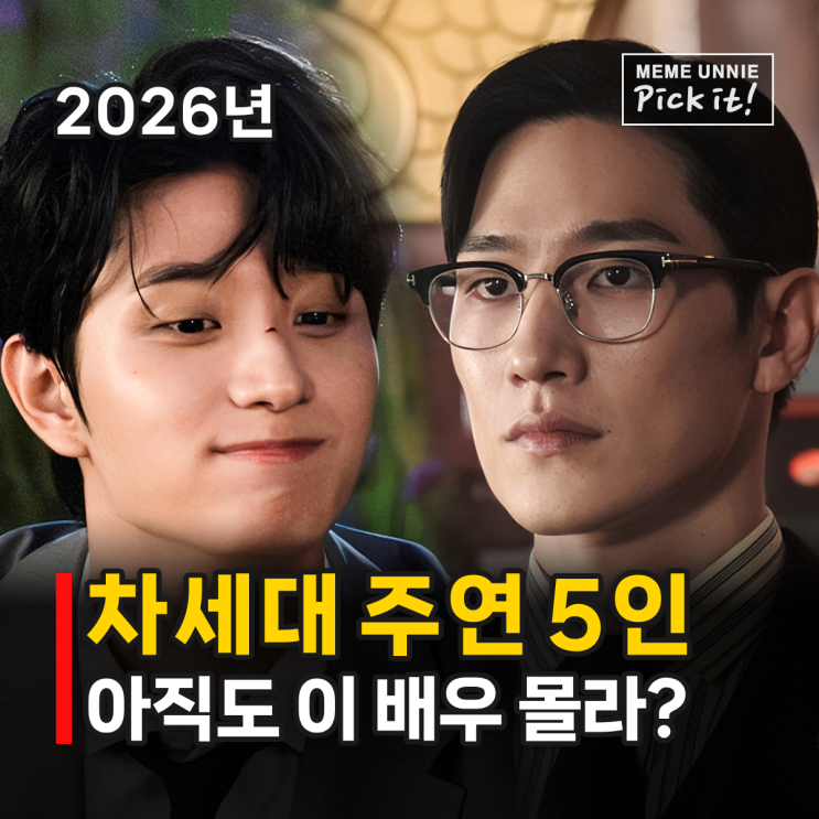 박보검 다음은 누구? 차세대 남배우 5인 비교 (김재원 추영우 노상현 문상민 차강윤) : 네이버 블로그
