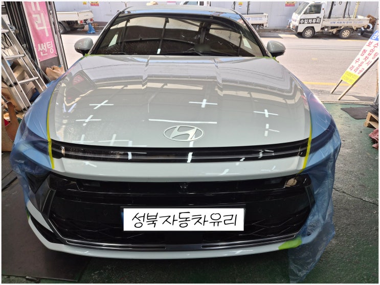 2024년식 HYUNDAI SONATA(DN8) 차유리 교환 현대자동차의 디엔팔 쏘나타 디엣지 차량 앞유리 실금때문에 교체와 ...