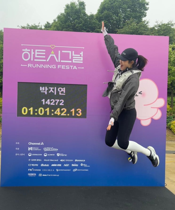 달리기) 하트시그널 러닝 페스타 10km 참가 후기 (우중런~~🌧️)