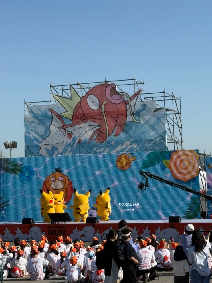 포켓몬 런 2026 in seoul 뚝섬 한강공원 잉어킹 마라톤 구경후기