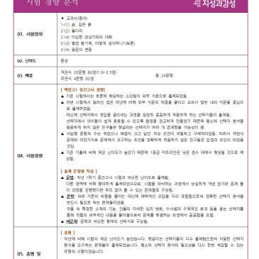 [지성과감성]2026 1학기 중간 백암고1 내신분석 RSS 대표 이미지