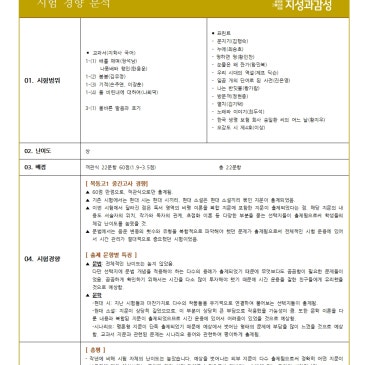 [지성과감성]2026 1학기 중간 목동고1 내신분석 RSS 대표 이미지