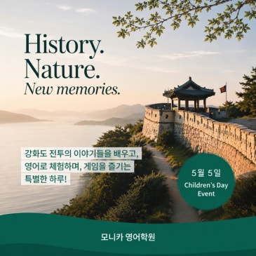 Tom 티쳐와 함께한 강화도 역사체험 | 영어로 배우는 한국사 RSS 대표 이미지