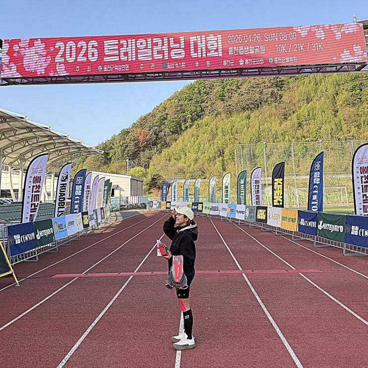 2026 홍천 트레일런 대회 21K 후기, 내 인생 첫 DNF