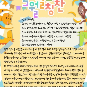[5월] 중현초5, 상명중2 짱솔 학생을 칭찬합니다~ RSS 대표 이미지