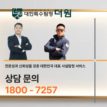 탐정사무소 창업을 준비하다가 탐정사무소 합법 기준이 전부라는 걸 알게 된 과정