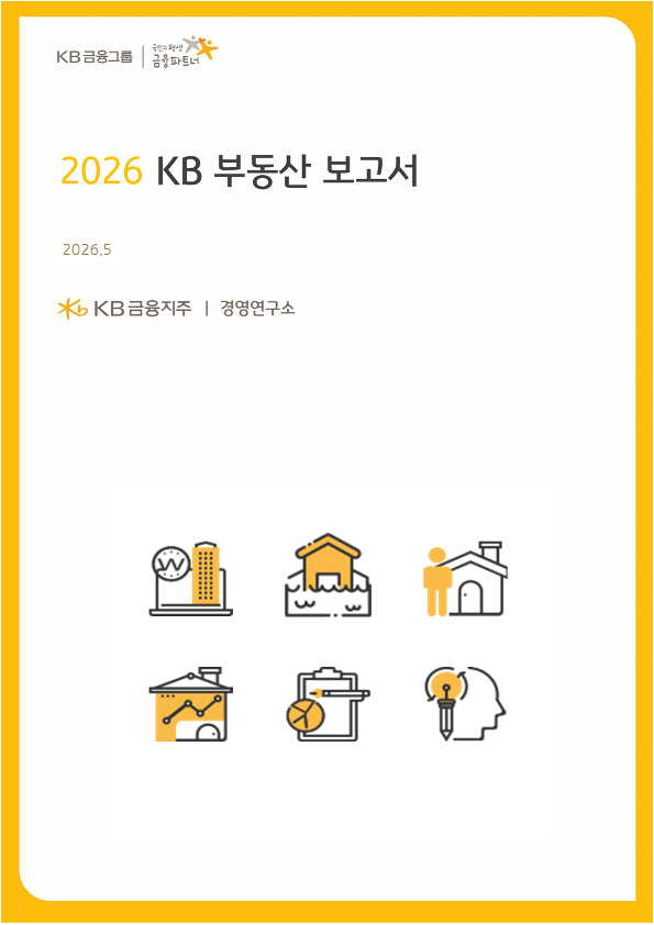 2025년은 초양극화의 해, 2026년은 정책이 시장을 결정하는 해. 단 정부의 의도와 시장의 반응 사이엔 시차가 있다 ...