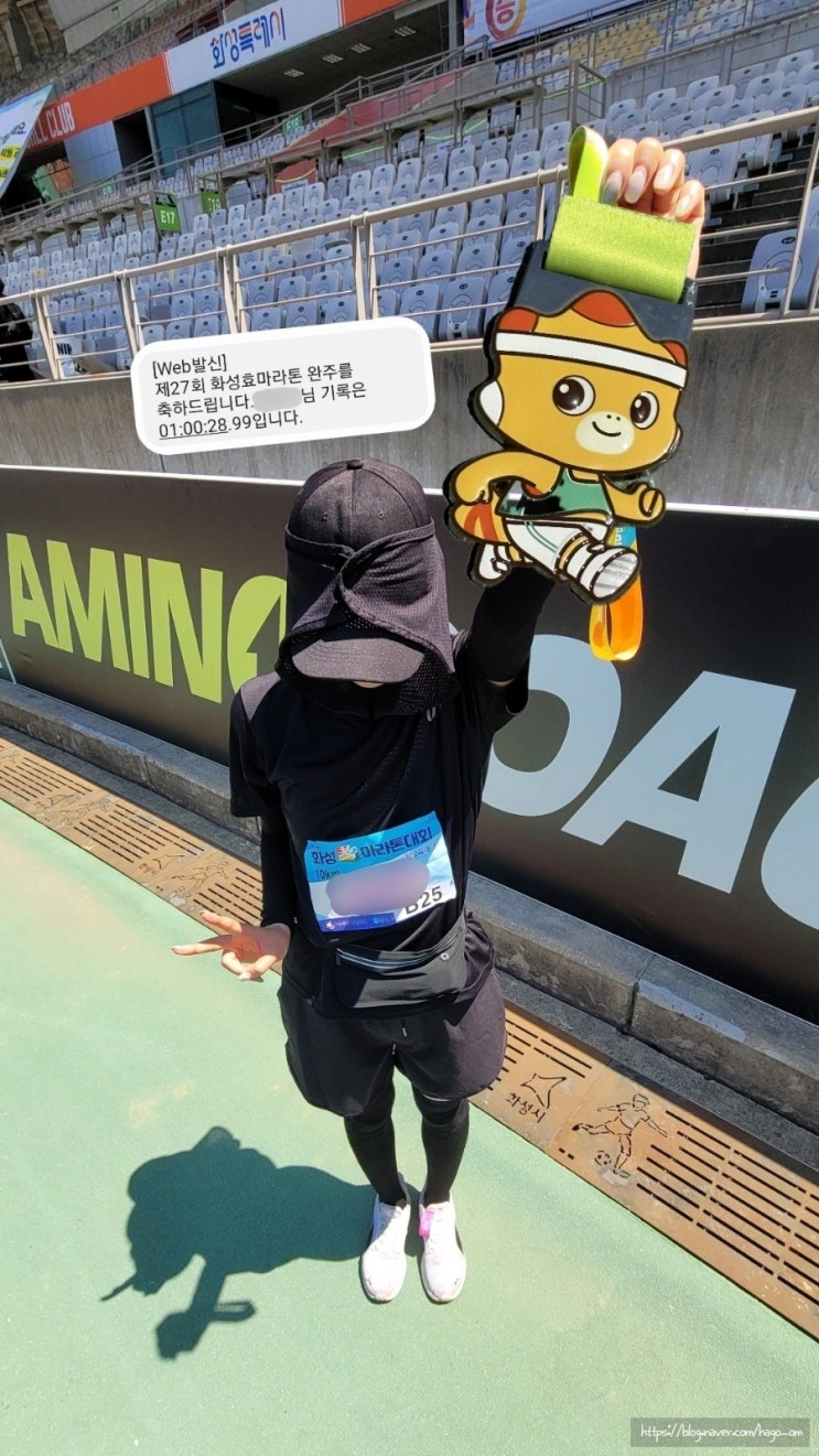 [마라톤] 제27회 화성효마라톤 10km 후기