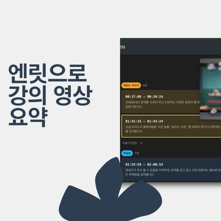 제미나이 유튜브 영상 요약? 강의 요약 릴스까지 제작해보기