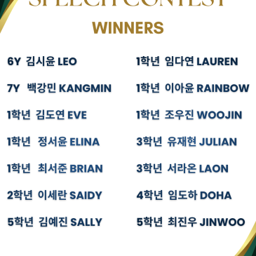 Speech ) 초등영어 ) Speech winners! RSS 대표 이미지