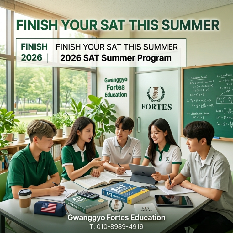 Finish Your SAT This Summer | 광교 SAT Summer Program : 네이버 블로그
