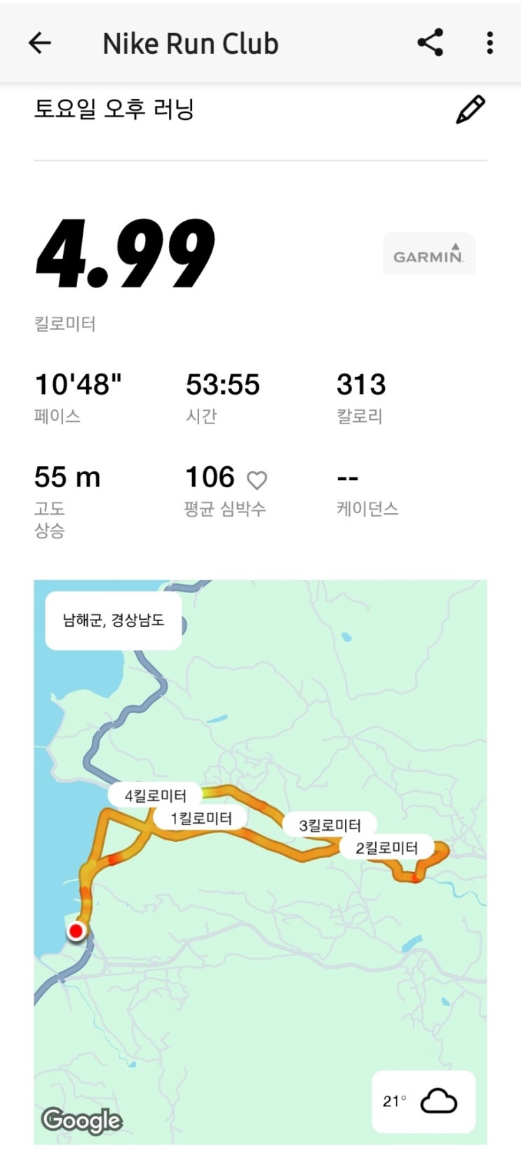 5월 남해다랑논 마라톤 _5키로(R91)