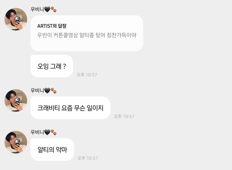 알티의 악마 크래비티 트위터 RT 알티 탄 화제의 트윗 모음...
