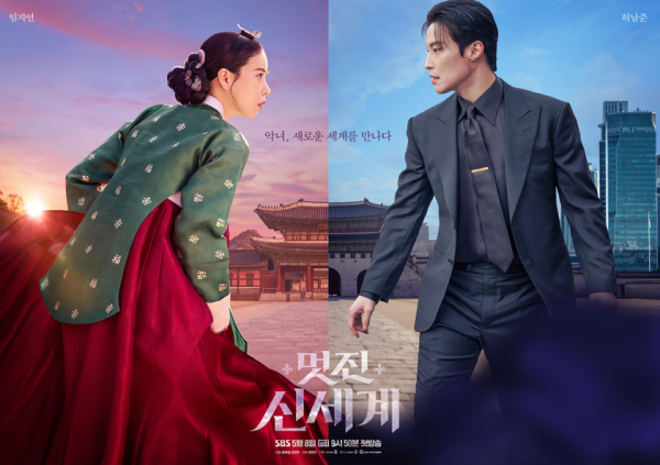 멋진 신세계 출연진 인물관계도, 조선 악녀 VS 현대 악질 재벌