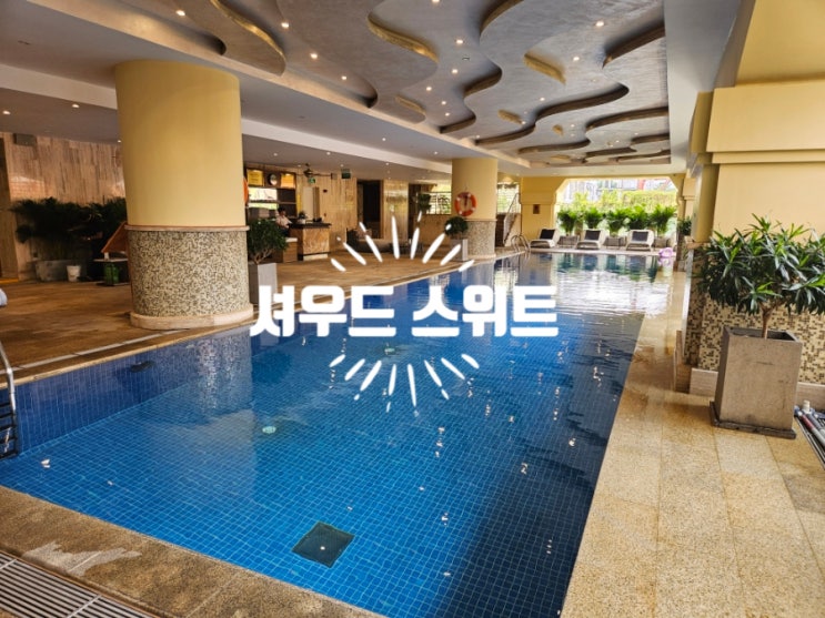 [호치민] 셔우드 스위트 / 가족여행 숙소 추천, 위치 좋고 만족스러....