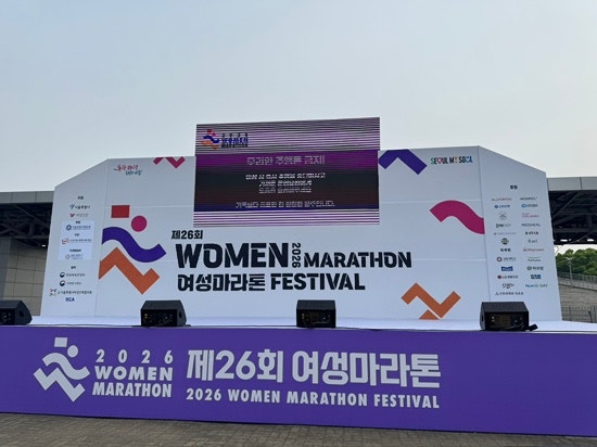 2026 제 26회 여성마라톤 참여한 후기! : 재밌어서 또 참여하고 싶다!!