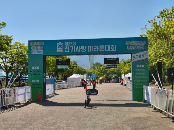 하남 미사 경정공원 제23회 전기사랑 마라톤 대회 참석 후기(2026.05.09)