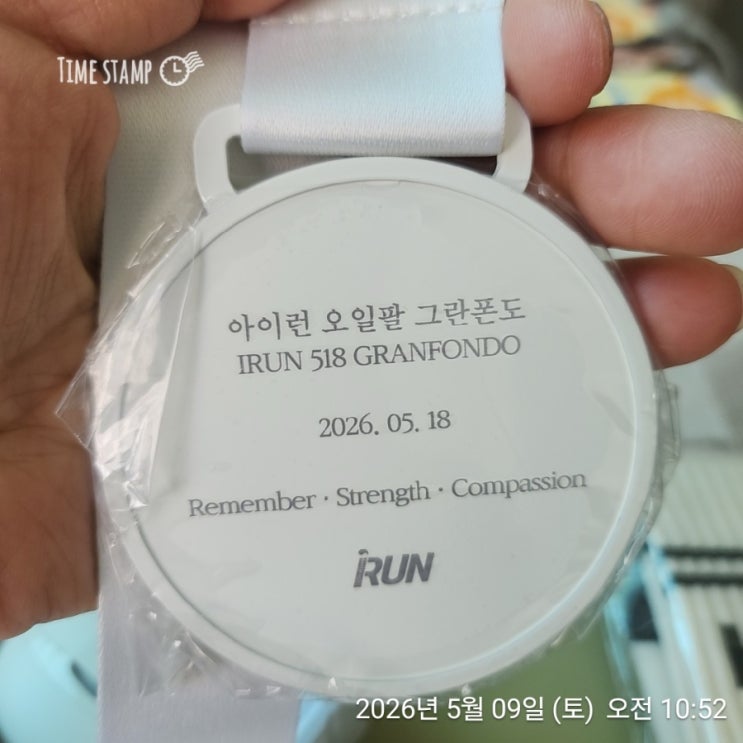 2026아이런  5.18 마라톤 언박싱