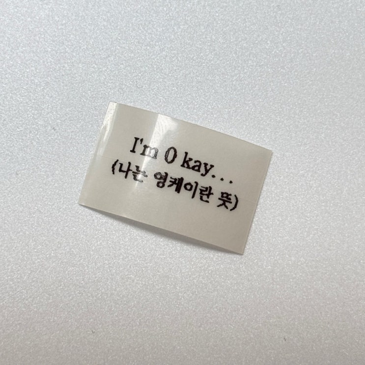 와타시와영케이데스