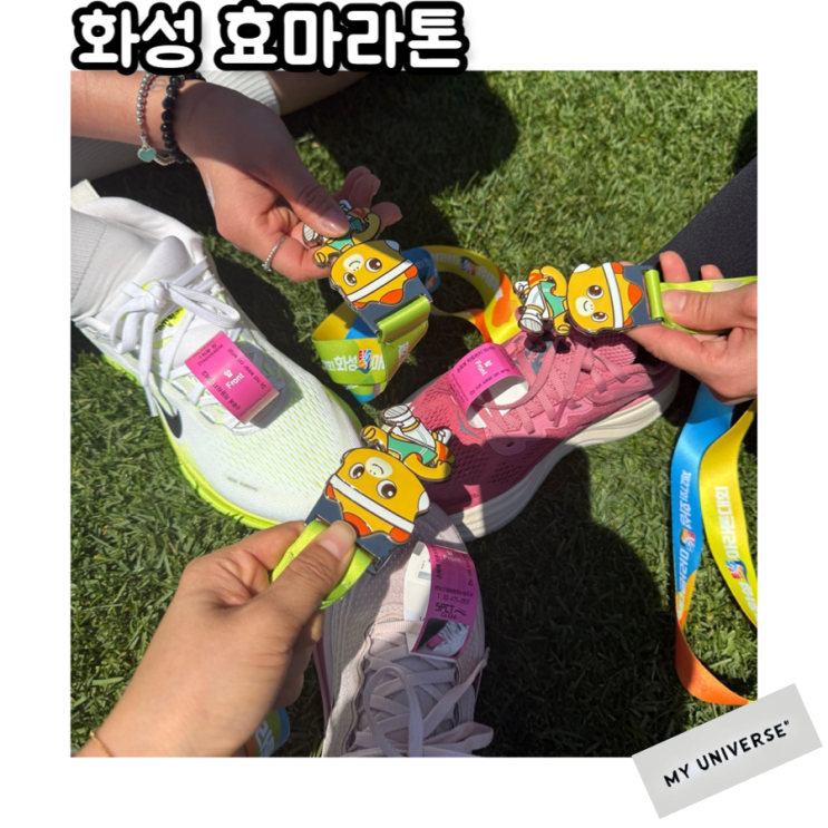 2026 화성 효마라톤 10k 참가 완주기록 후기