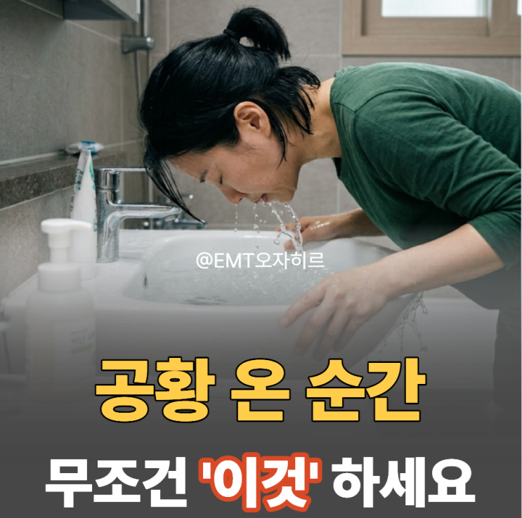 "죽을 것 같은 공포" 공황장발작 응급처치 및 공황장애 극복방법