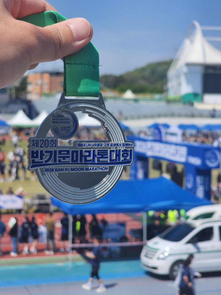 반기문마라톤 10km 참가 후기 53분 39초