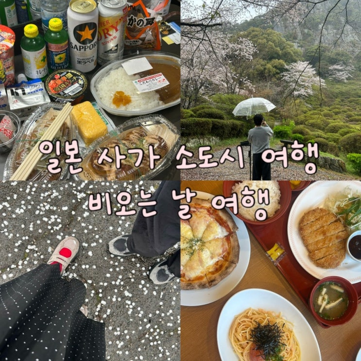 후쿠오카 사가 여행 일본 소도시 여행 미후네야마라쿠엔 유메타운....