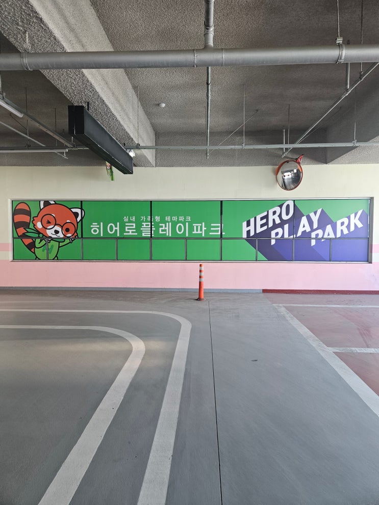 [명지 히어로파크] 부산... 여유로운 규모! 주말 가족 나들이 후기