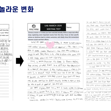 아이오 학생들의 Writing이 특별한 이유, 초4 실제 성장 사례로 확인해보세요! RSS 대표 이미지