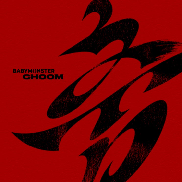 [앨범 리뷰] BABYMONSTET (베이비몬스터), [춤 (CHOOM)]