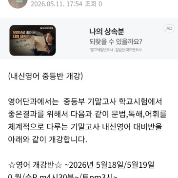 중등 내신영어 대비반 개강 RSS 대표 이미지