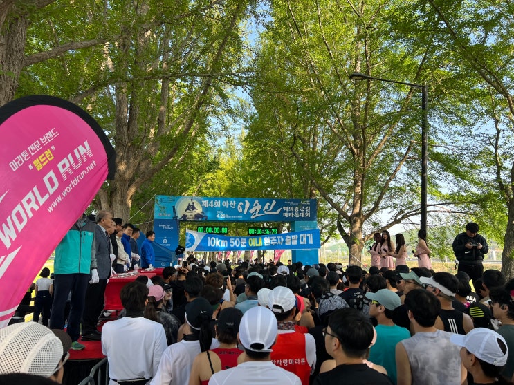 [아산 마라톤]  제4회 이순신 백의종군길 마라톤 10km 완주 후기 🏃‍♂️🔥
