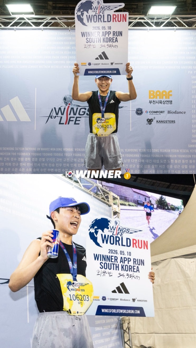 레드불 윙스포라이프 월드런 우승 후기🏆