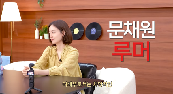 문채원 입냄새·노샴푸 루머 직접 반박 — 구취 측정기 결과 '0' 나오자 눈물