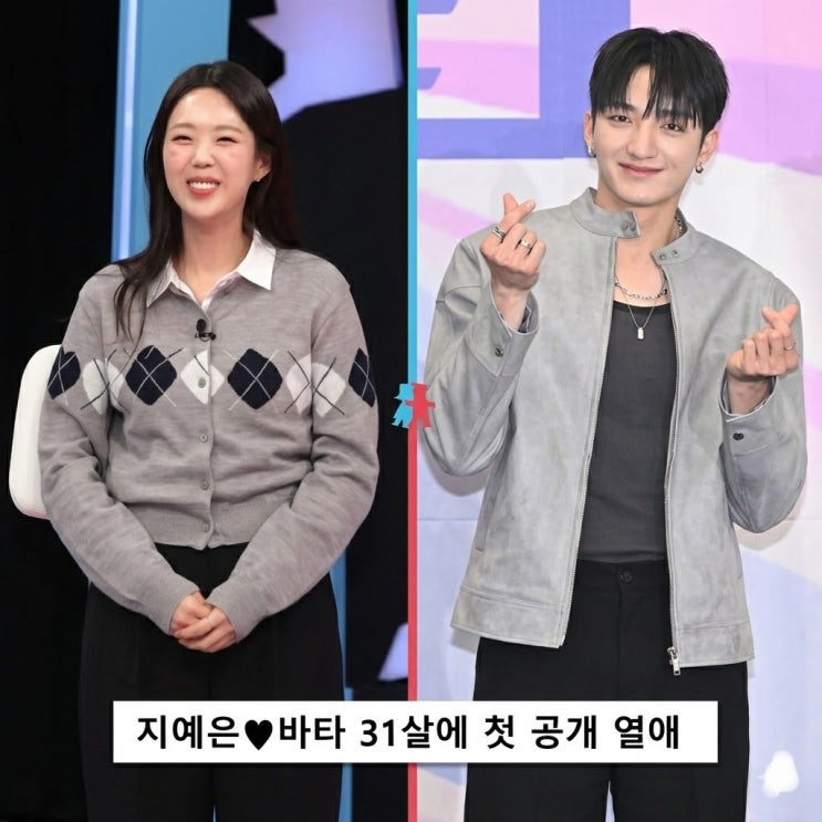 바타 누구야? 지예은,바타 애칭 “자기” 공개…회사까지 말린...