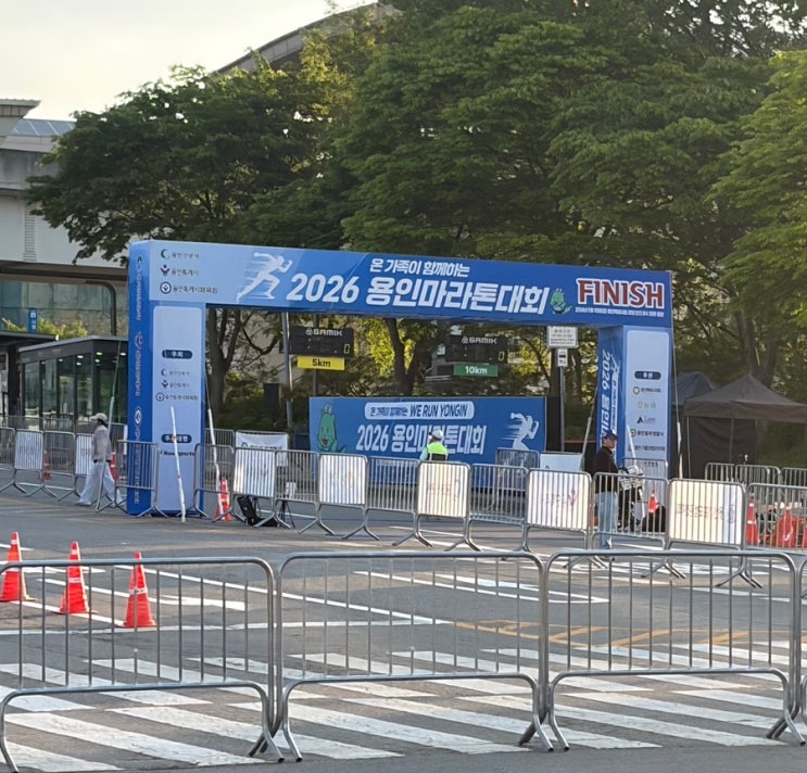 2026 용인마라톤대회 후기