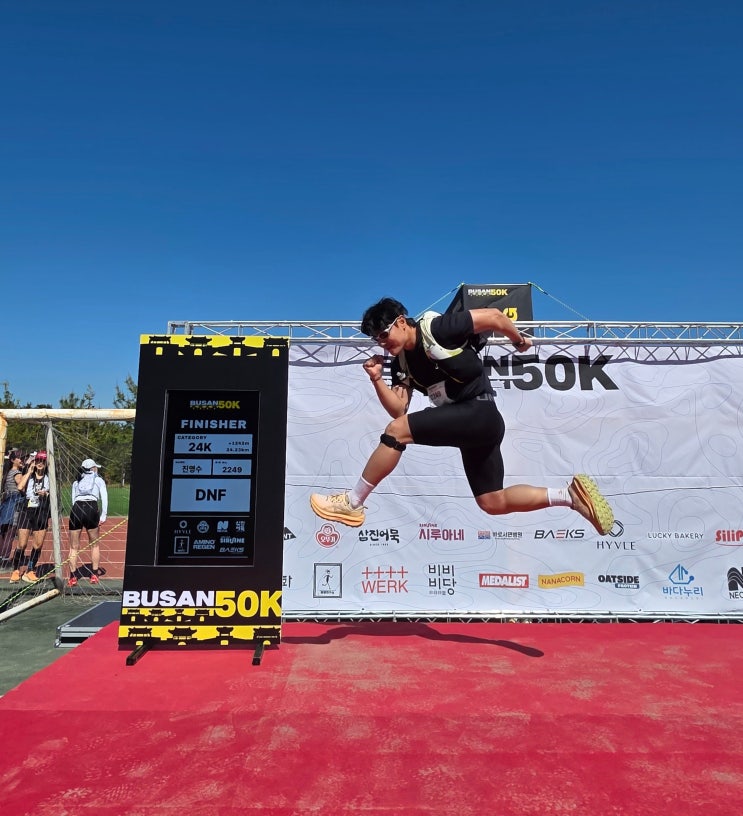 2026 부산50k 트레일러닝:)) 24k 완주.