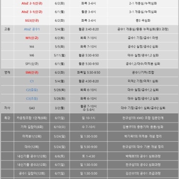 5월 & 6월 정규반 개강 RSS 대표 이미지
