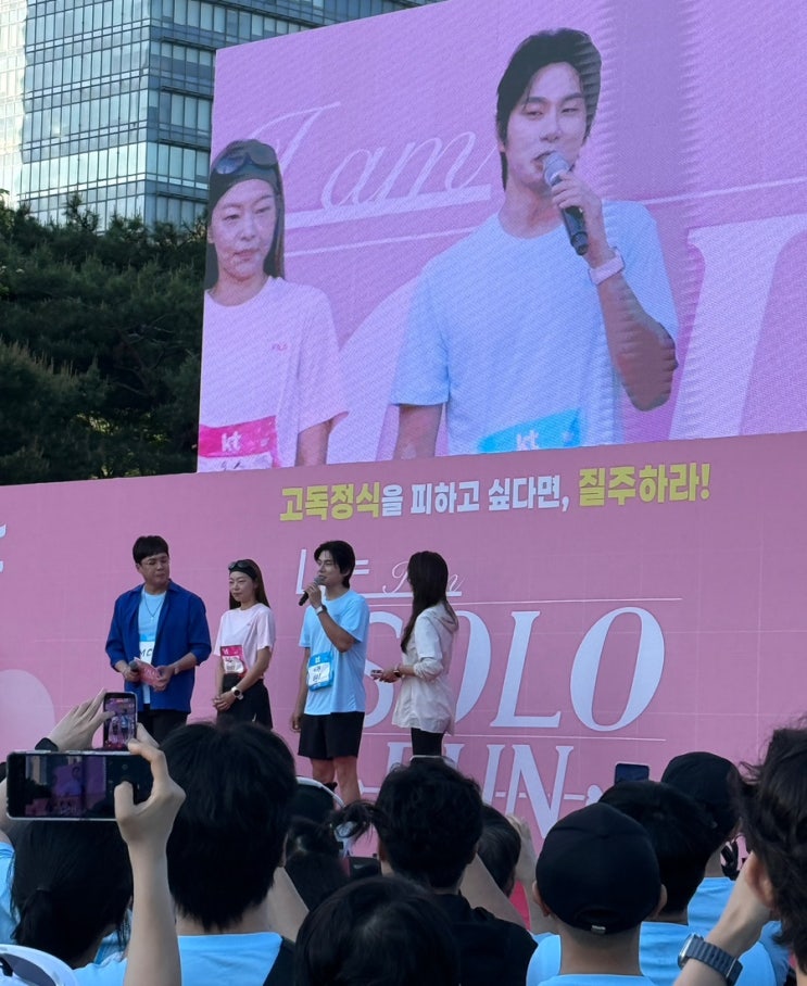 [대회 후기] 2026 나는솔로런 마라톤 10km 참가 후기! 여의도 펀런 완주 (feat. 이이경, 송해나)
