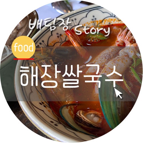 다낭 오징어 쌀국수 티엔킴 대기가 길어요